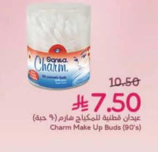 available at هايبر بنده in مملكة العربية السعودية, السعودية, سعودية - خميس مشيط