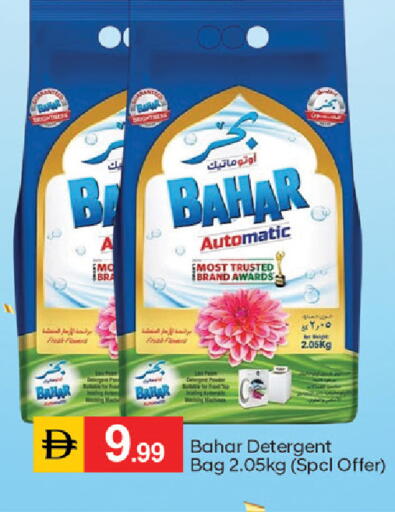 available at سوق طلال in الإمارات العربية المتحدة , الامارات - ٱلْفُجَيْرَة‎