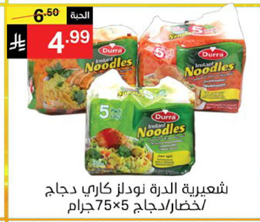available at سوبرماركت نوري‎ in مملكة العربية السعودية, السعودية, سعودية - جدة