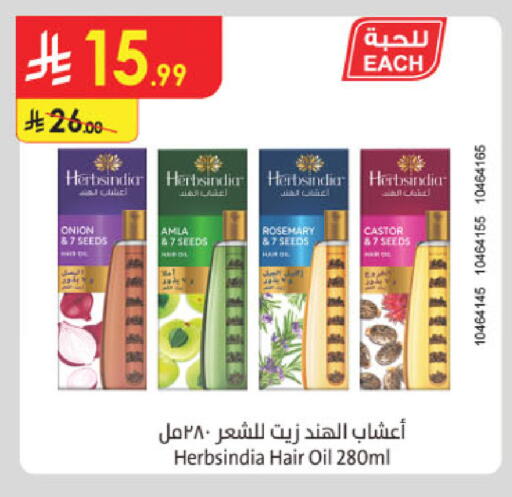 Onion Rosemary available at Danube in KSA, Saudi Arabia, Saudi - Khamis Mushait