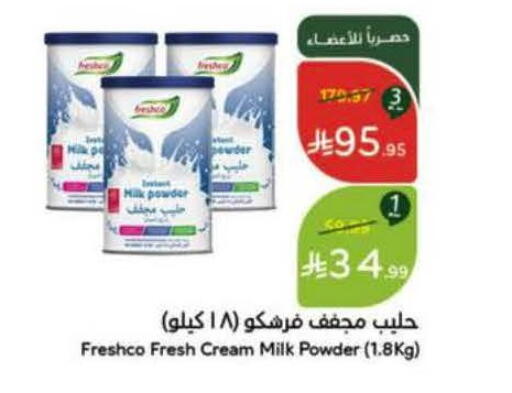 available at هايبر بنده in مملكة العربية السعودية, السعودية, سعودية - الباحة