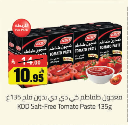 Tomato available at مخازن هايبرماركت in مملكة العربية السعودية, السعودية, سعودية - حفر الباطن