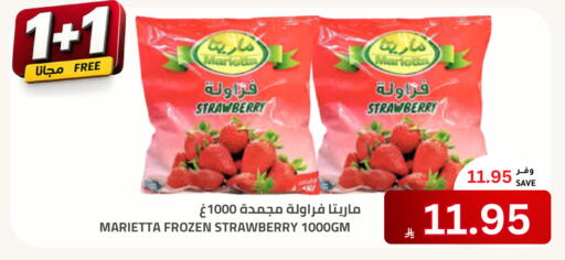 Strawberry available at أسواق أسترا in مملكة العربية السعودية, السعودية, سعودية - تبوك