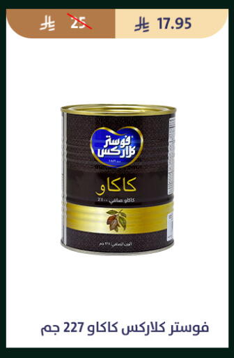 available at متاجر قوت in مملكة العربية السعودية, السعودية, سعودية - الطائف