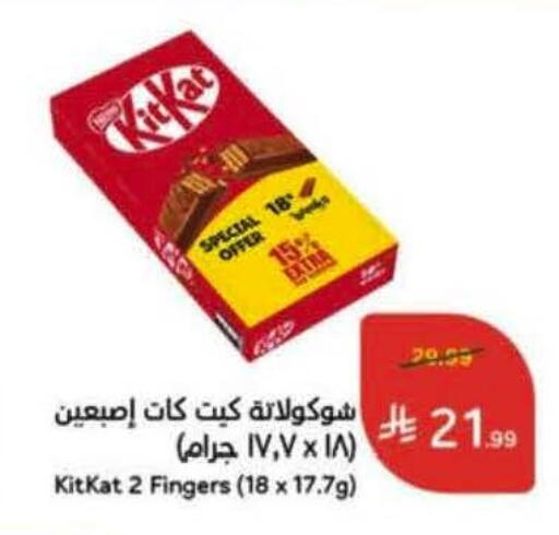 available at هايبر بنده in مملكة العربية السعودية, السعودية, سعودية - خميس مشيط
