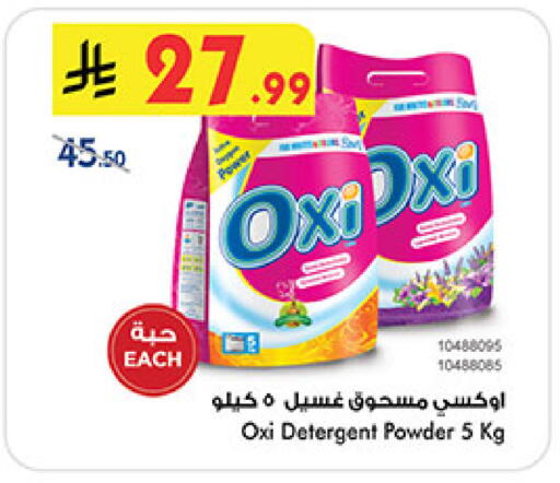 available at بن داود in مملكة العربية السعودية, السعودية, سعودية - المدينة المنورة