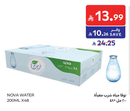 available at Carrefour in KSA, Saudi Arabia, Saudi - Buraidah