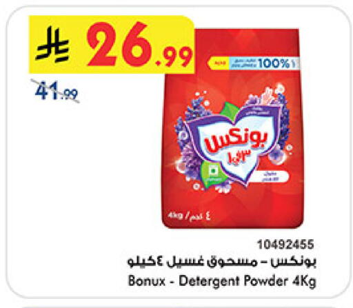 available at بن داود in مملكة العربية السعودية, السعودية, سعودية - المدينة المنورة