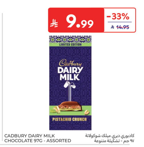 available at Carrefour in KSA, Saudi Arabia, Saudi - Buraidah