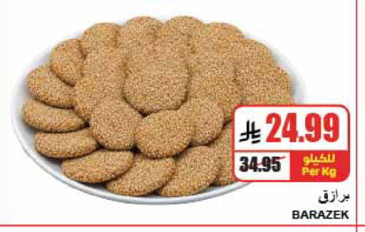 available at A ماركت in مملكة العربية السعودية, السعودية, سعودية - الرياض