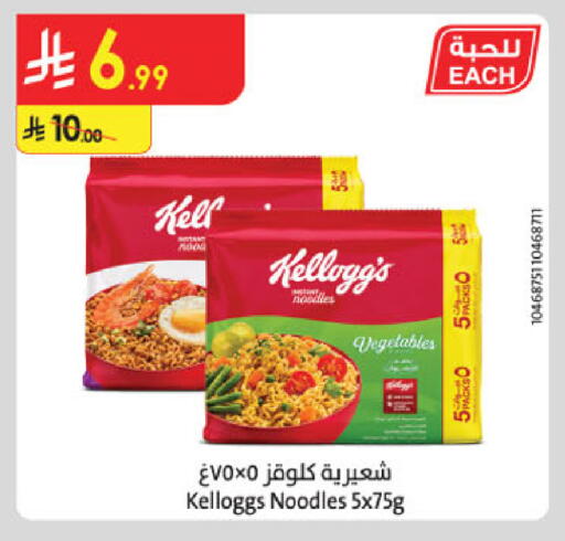 available at Danube in KSA, Saudi Arabia, Saudi - Buraidah