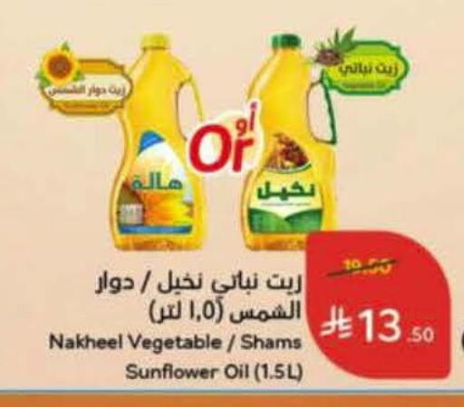 available at هايبر بنده in مملكة العربية السعودية, السعودية, سعودية - الدوادمي