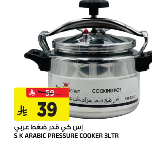 available at المدينة هايبرماركت in مملكة العربية السعودية, السعودية, سعودية - الرياض