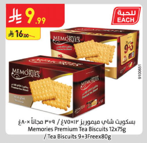 available at الدانوب in مملكة العربية السعودية, السعودية, سعودية - بريدة