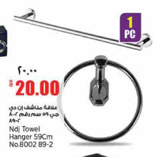 available at سوبر ماركت الهندي الجديد in قطر - الريان