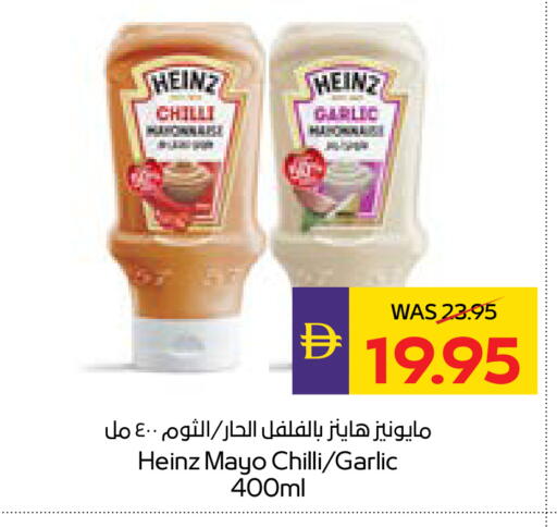 Chilli Garlic available at أدكووب in الإمارات العربية المتحدة , الامارات - رَأْس ٱلْخَيْمَة