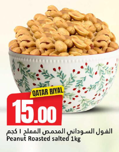 available at Dana Hypermarket in Qatar - Al Wakra