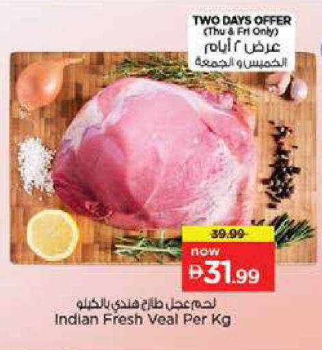 available at Nesto Hypermarket in UAE - Dubai