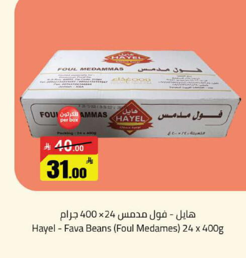 available at مخازن هايبرماركت in مملكة العربية السعودية, السعودية, سعودية - تبوك