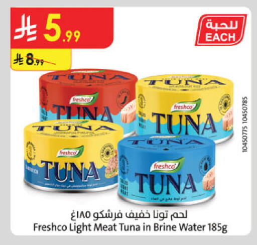 available at الدانوب in مملكة العربية السعودية, السعودية, سعودية - بريدة