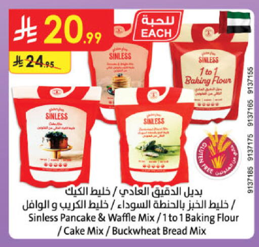 available at Danube in KSA, Saudi Arabia, Saudi - Khamis Mushait