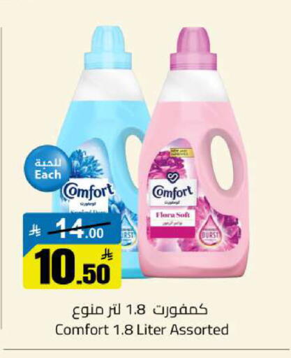 available at مخازن سوبرماركت in مملكة العربية السعودية, السعودية, سعودية - الرياض