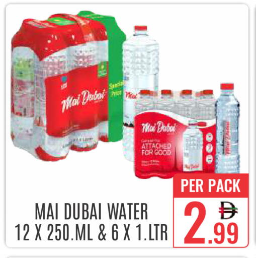 available at دي ستار متجر متعدد الأقسام.ذ.م.م in الإمارات العربية المتحدة , الامارات - دبي