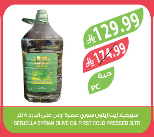 available at المزرعة in مملكة العربية السعودية, السعودية, سعودية - المنطقة الشرقية