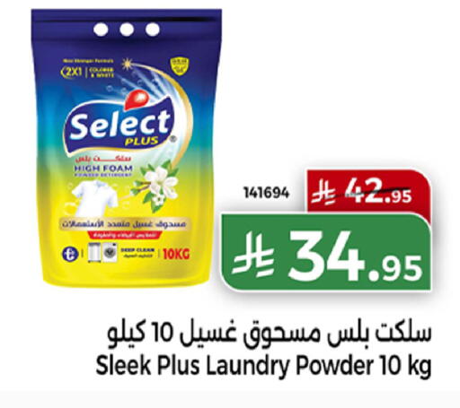 available at Home Market in KSA, Saudi Arabia, Saudi - Mecca