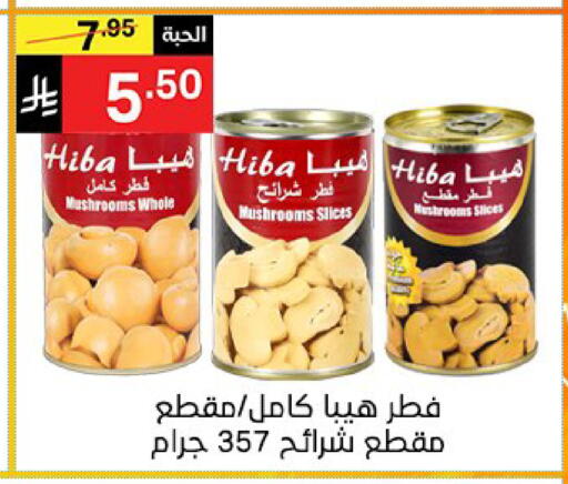 available at سوبرماركت نوري‎ in مملكة العربية السعودية, السعودية, سعودية - جدة
