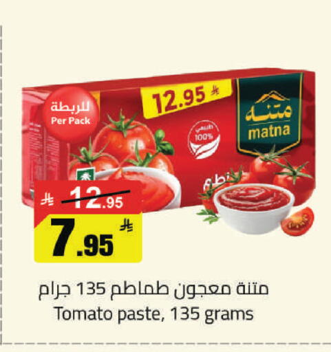 Tomato available at مخازن هايبرماركت in مملكة العربية السعودية, السعودية, سعودية - حفر الباطن