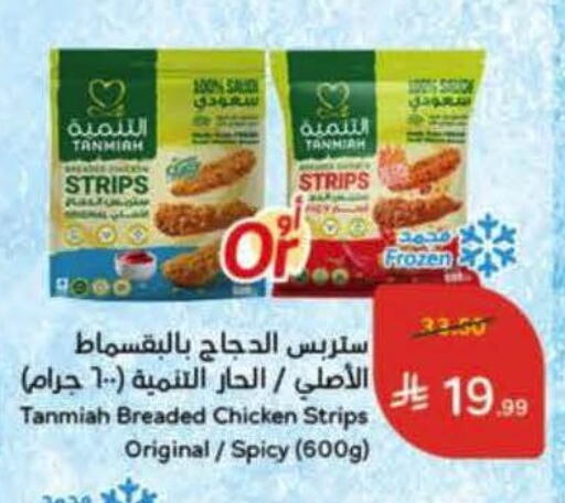 available at هايبر بنده in مملكة العربية السعودية, السعودية, سعودية - الخرج