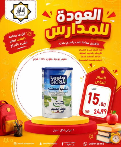available at بن عفيف in مملكة العربية السعودية, السعودية, سعودية - المنطقة الشرقية