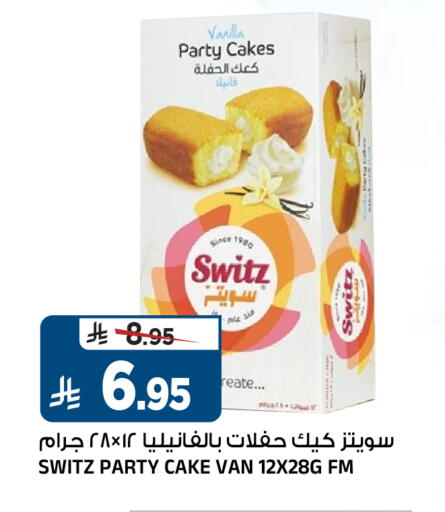 Vanilla available at المدينة هايبرماركت in مملكة العربية السعودية, السعودية, سعودية - الرياض