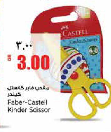 available at Retail Mart in Qatar - Al Wakra