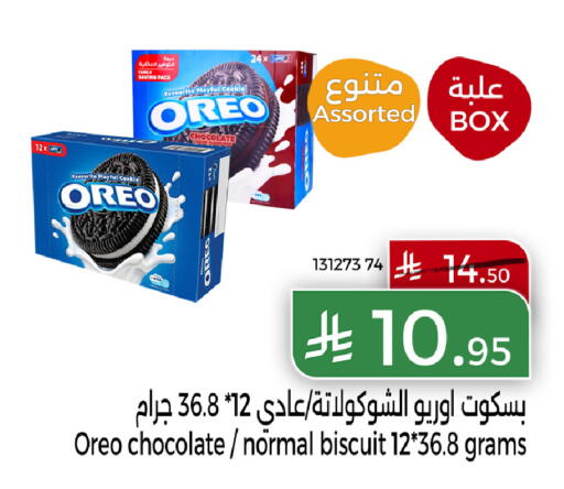 available at Home Market in KSA, Saudi Arabia, Saudi - Mecca