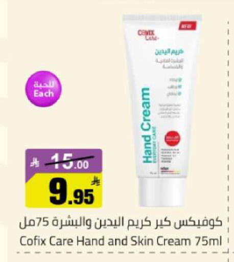 available at مخازن هايبرماركت in مملكة العربية السعودية, السعودية, سعودية - تبوك
