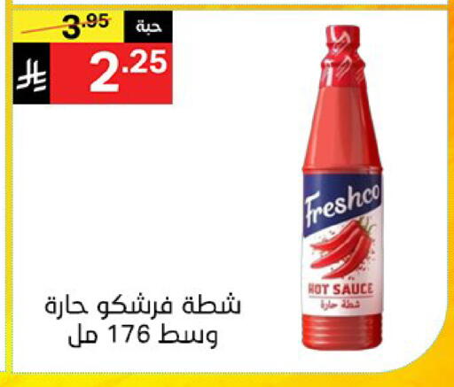 available at سوبرماركت نوري‎ in مملكة العربية السعودية, السعودية, سعودية - جدة