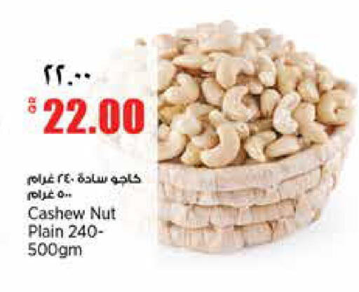 available at سوبر ماركت الهندي الجديد in قطر - الريان
