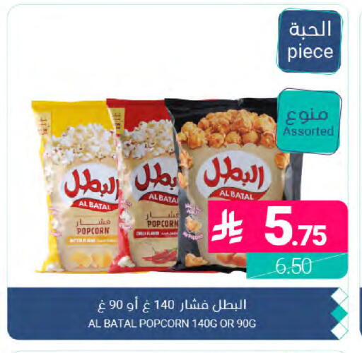 available at اسواق المنتزه in مملكة العربية السعودية, السعودية, سعودية - القطيف‎