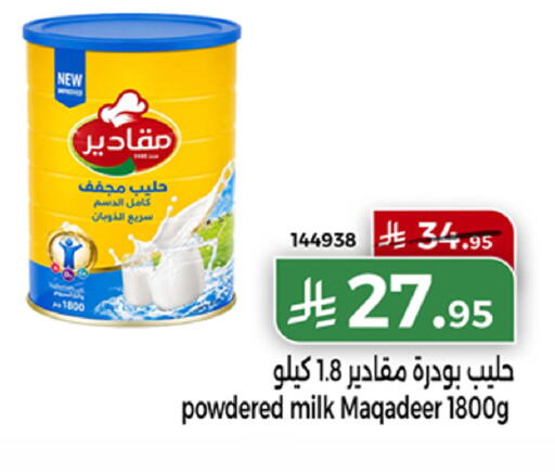 available at Home Market in KSA, Saudi Arabia, Saudi - Mecca