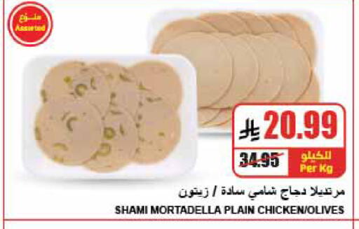 available at A ماركت in مملكة العربية السعودية, السعودية, سعودية - الرياض