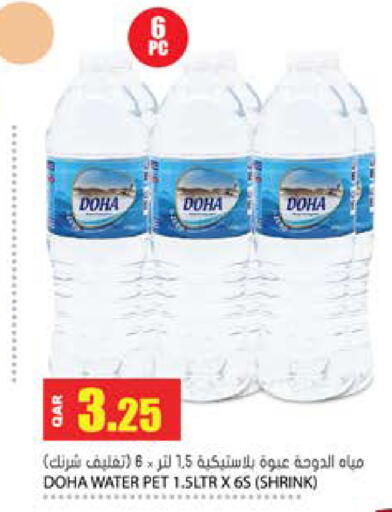 available at Grand Hypermarket in Qatar - Doha