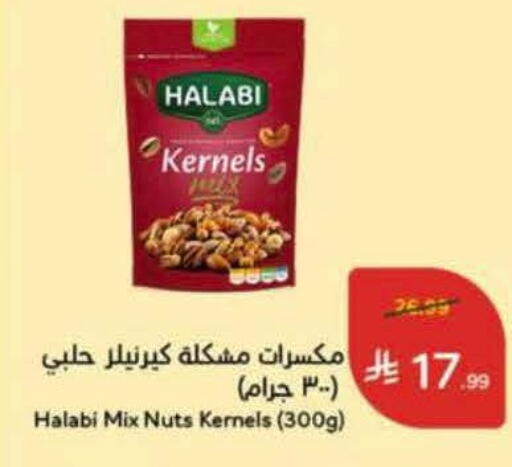 available at Hyper Panda in KSA, Saudi Arabia, Saudi - Mecca