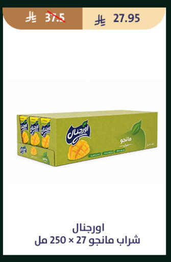 available at متاجر قوت in مملكة العربية السعودية, السعودية, سعودية - الطائف