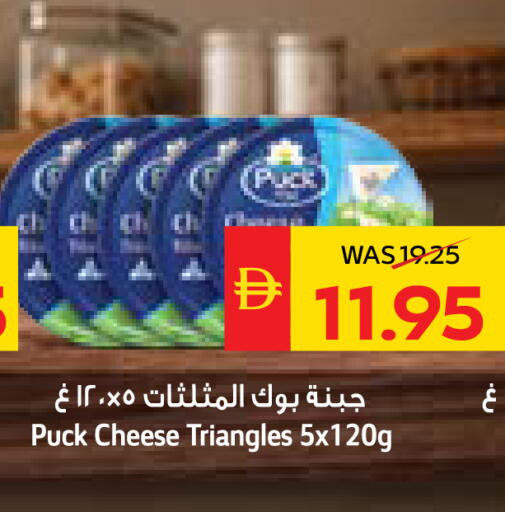 available at سبار هايبرماركت in الإمارات العربية المتحدة , الامارات - رَأْس ٱلْخَيْمَة
