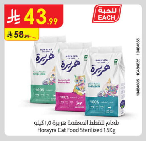 available at Danube in KSA, Saudi Arabia, Saudi - Buraidah