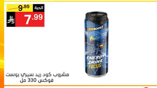 available at سوبرماركت نوري‎ in مملكة العربية السعودية, السعودية, سعودية - جدة