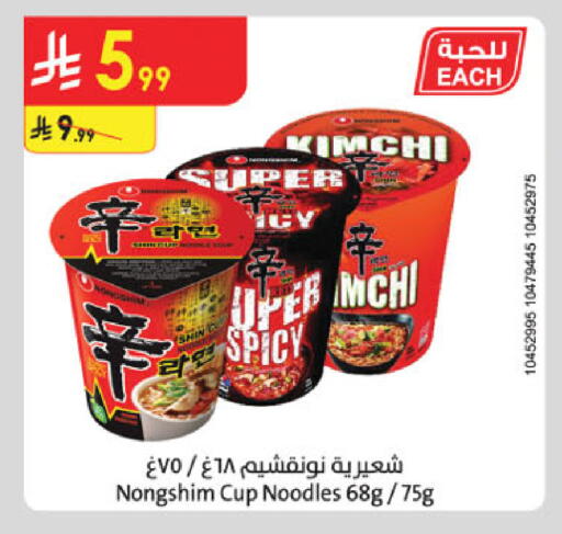 available at Danube in KSA, Saudi Arabia, Saudi - Al Khobar