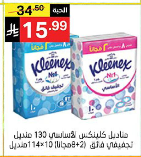 available at سوبرماركت نوري‎ in مملكة العربية السعودية, السعودية, سعودية - جدة